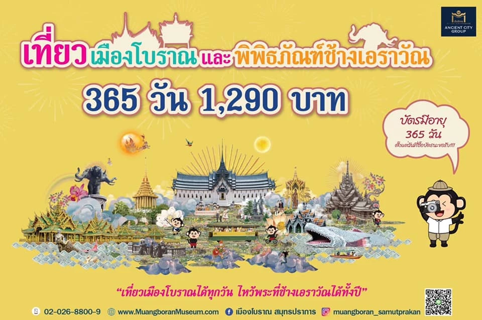 ‘โปรโมชั่นวันแม่ 2566’ รวมที่เที่ยวที่กินฉลอง ‘วันแม่แห่งชาติ’ ส่วนลดเพียบ