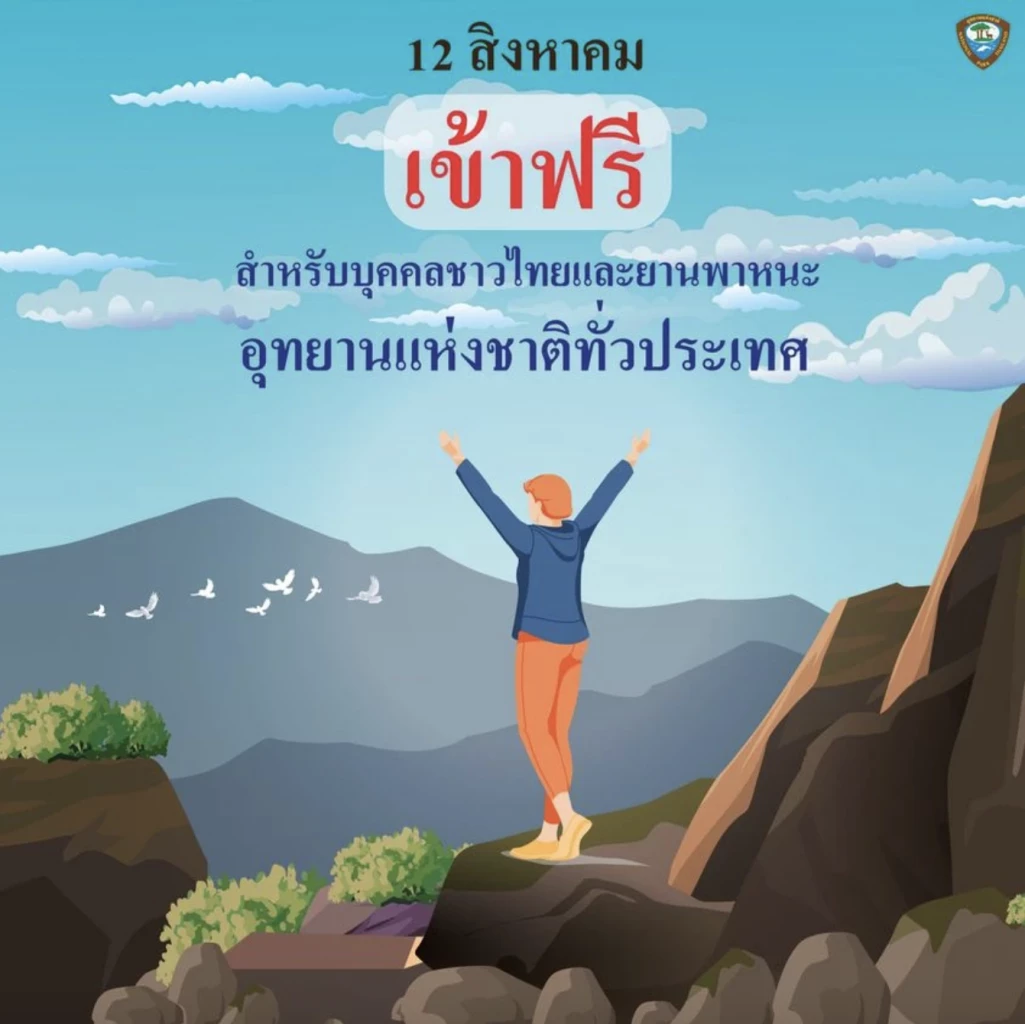 ‘โปรโมชั่นวันแม่ 2566’ รวมที่เที่ยวที่กินฉลอง ‘วันแม่แห่งชาติ’ ส่วนลดเพียบ