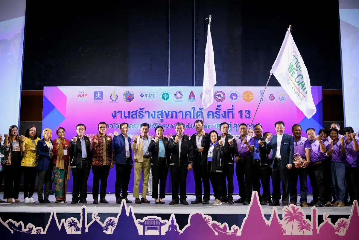 สุขสร้างได้ หากรวมใจใต้เป็น 'หนึ่งเดียว' กับงาน 'สร้างสุขภาคใต้' ครั้งที่ 13