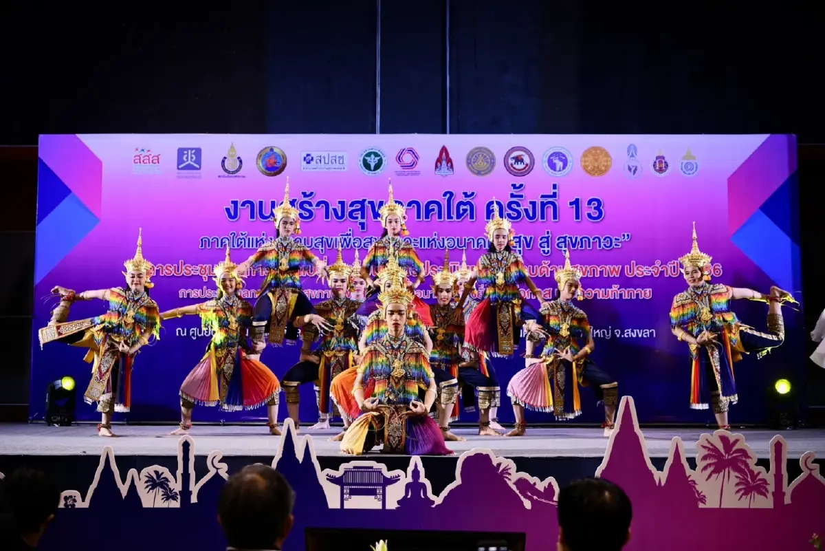 สุขสร้างได้ หากรวมใจใต้เป็น 'หนึ่งเดียว' กับงาน 'สร้างสุขภาคใต้' ครั้งที่ 13