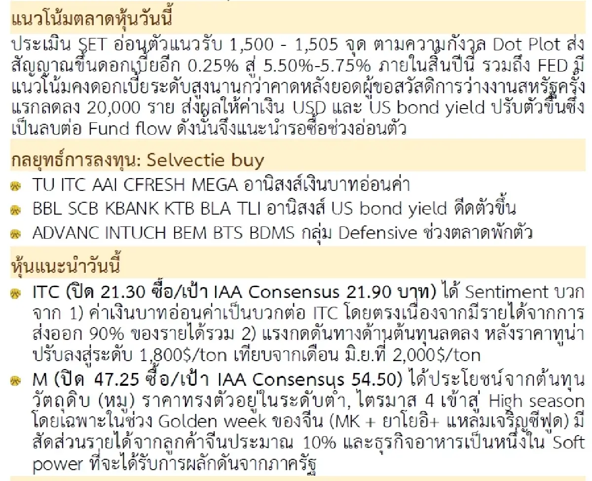 วิเคราะห์แนวโน้มตลาด : บล.กรุงศรี เรือเล็กไม่ควรออกจากฝั่ง