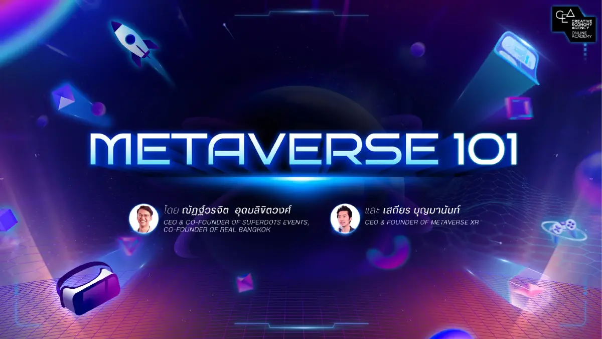 สายครีเอเตอร์ห้ามพลาด!! CEA เปิดหลักสูตรคอร์สออนไลน์