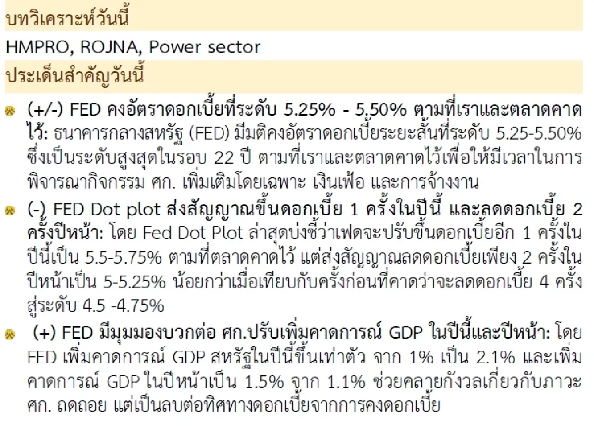 วิเคราะห์แนวโน้มตลาด : บล.กรุงศรี ลึกสุดใจ