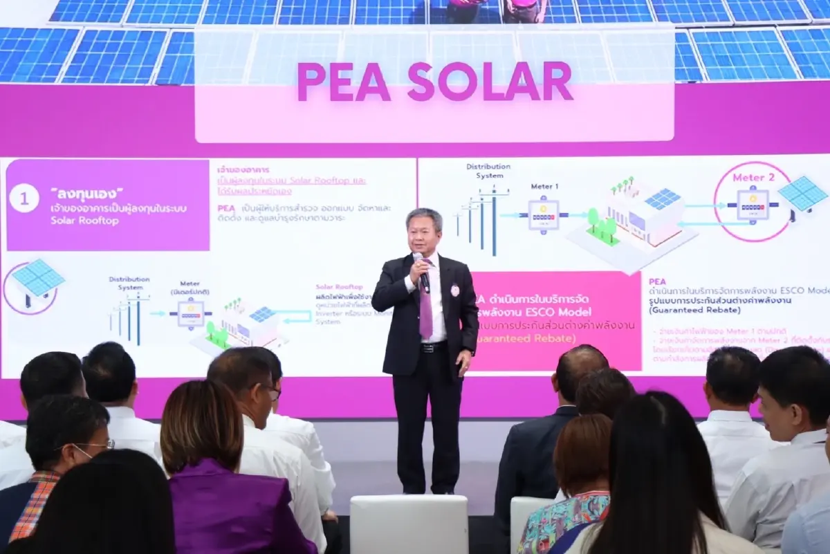 63 ปี การไฟฟ้าส่วนภูมิภาค Digital Grid & Green Energy