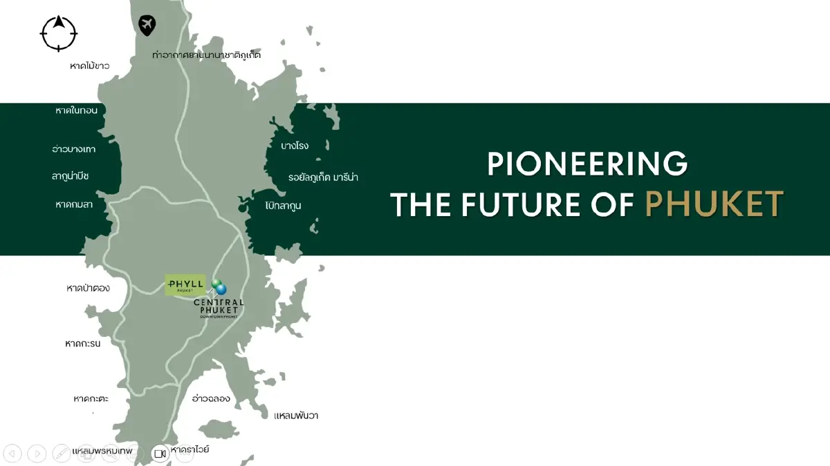 เซ็นทรัลพัฒนา สบช่องอสังหาฯภูเก็ตบูมเปิดคอนโดฟีล ภูเก็ตใกล้ศูนย์การค้า