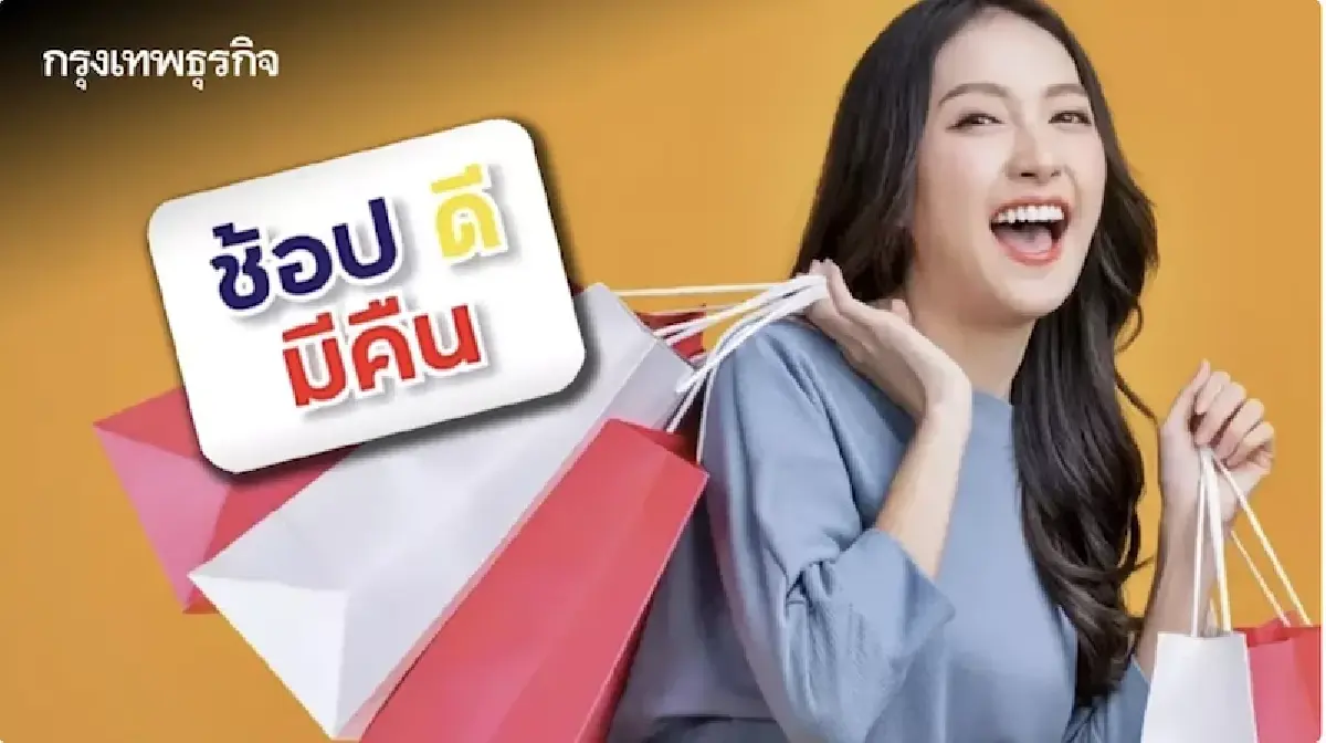 เอกชนหวัง ‘รัฐบาลใหม่’ เร่งฟื้นเศรษฐกิจ ลุยเงินดิจิทัล ปลุกช้อปดีมีคืน