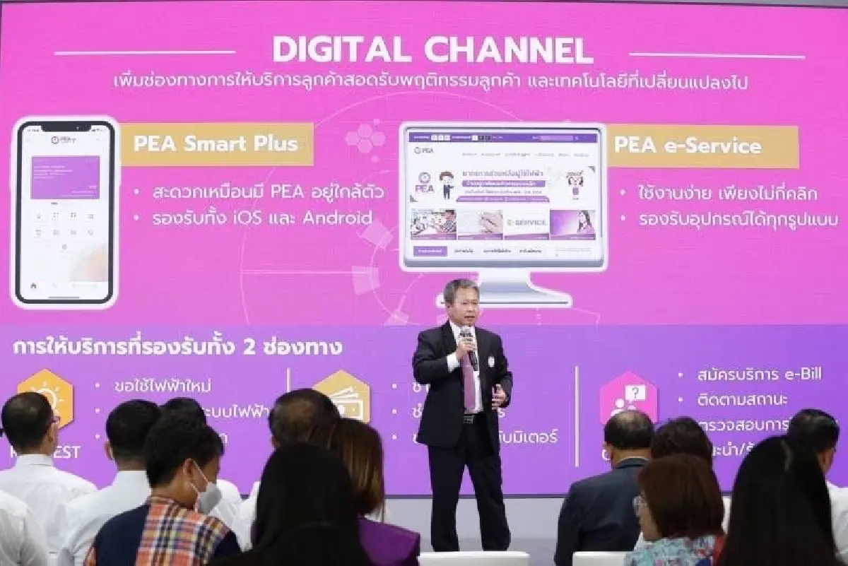 63 ปี การไฟฟ้าส่วนภูมิภาค Digital Grid & Green Energy