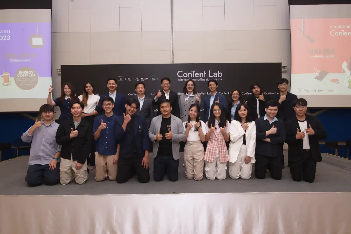 ปตท. ผนึก CEA หนุนโครงการ 'Content Lab' เดินหน้าเปิดรุ่น 2 ดันคอนเทนต์ไทยสู่สากล