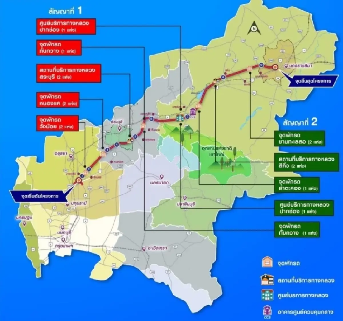 เช็คอิน 'ที่พักริมทางมอเตอร์เวย์' คอมมูนิตี้มิกซ์ยูส 21 แห่ง
