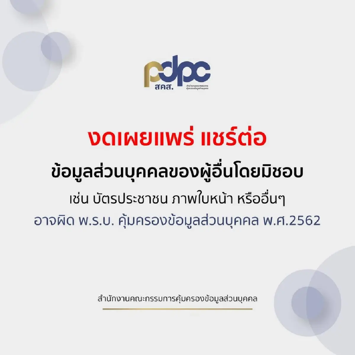 คณะจิตวิทยา จุฬาลงกรณ์ ออกคำแถลงเตือนสื่อ ต่อเหตุยิงในห้างพารากอน