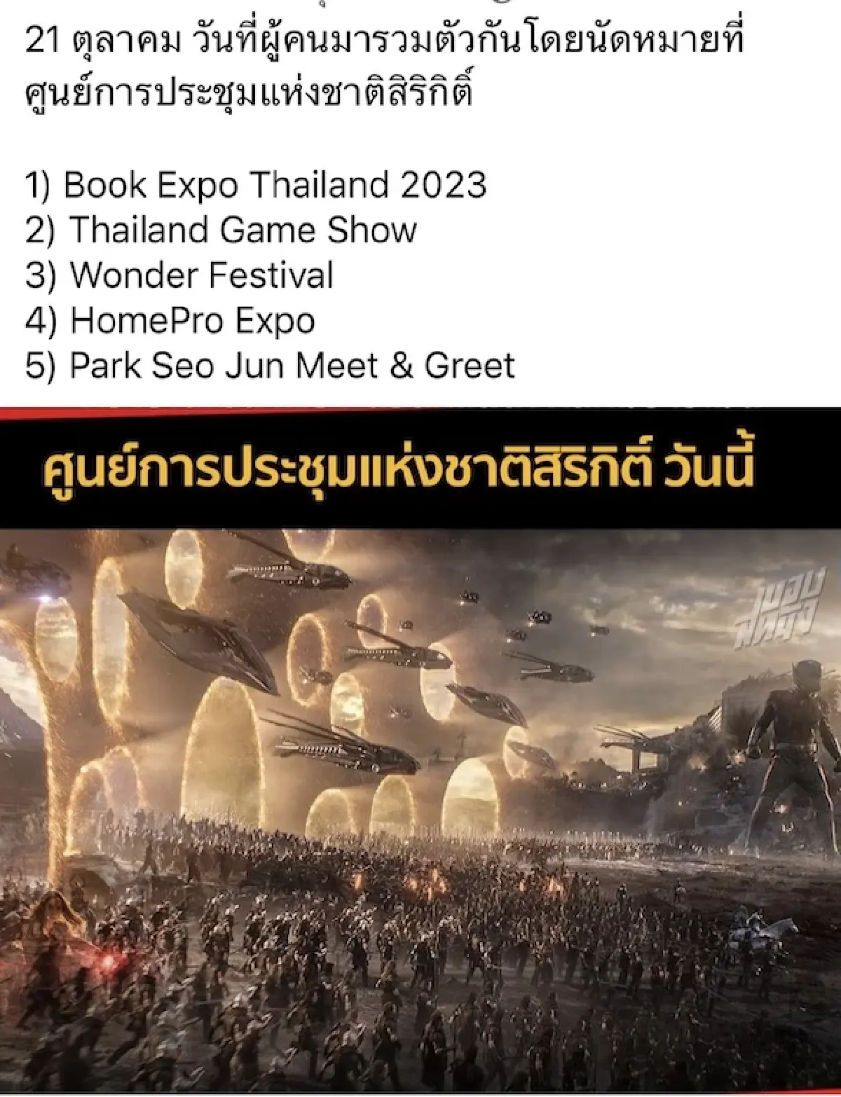 อีเวนต์แน่น!ดันตลาดปีนี้ฟื้น  ห่วงปี 67 รัฐเบิกจ่ายล่าช้าฉุดธุรกิจสะดุดยาว