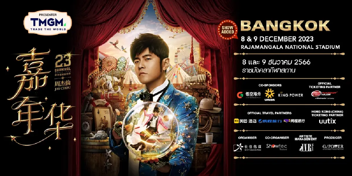 คอนเสิร์ต ‘เจย์ โจว’ ฮอตจัด!  Trip.com เผยหนุนยอดจองโรงแรมกรุงเทพฯ พุ่ง 129%