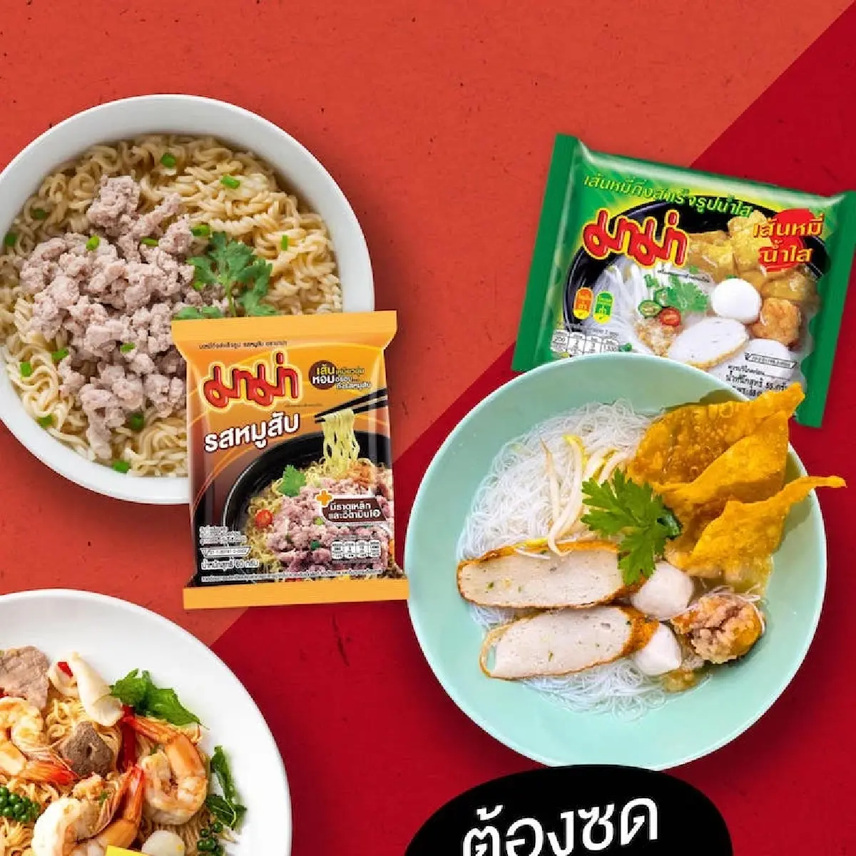 'มาม่า สเตชั่น' บุกอาร์ซีเอ เปิดร้านจนผับปิด เอาใจคนชอบกินมาม่าตอนเมา!