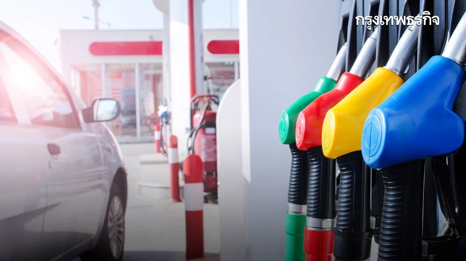 เศรษฐกิจปีหน้าระวัง "สามสูง" ราคาน้ำมัน เงินเฟ้อ อัตราดอกเบี้ย