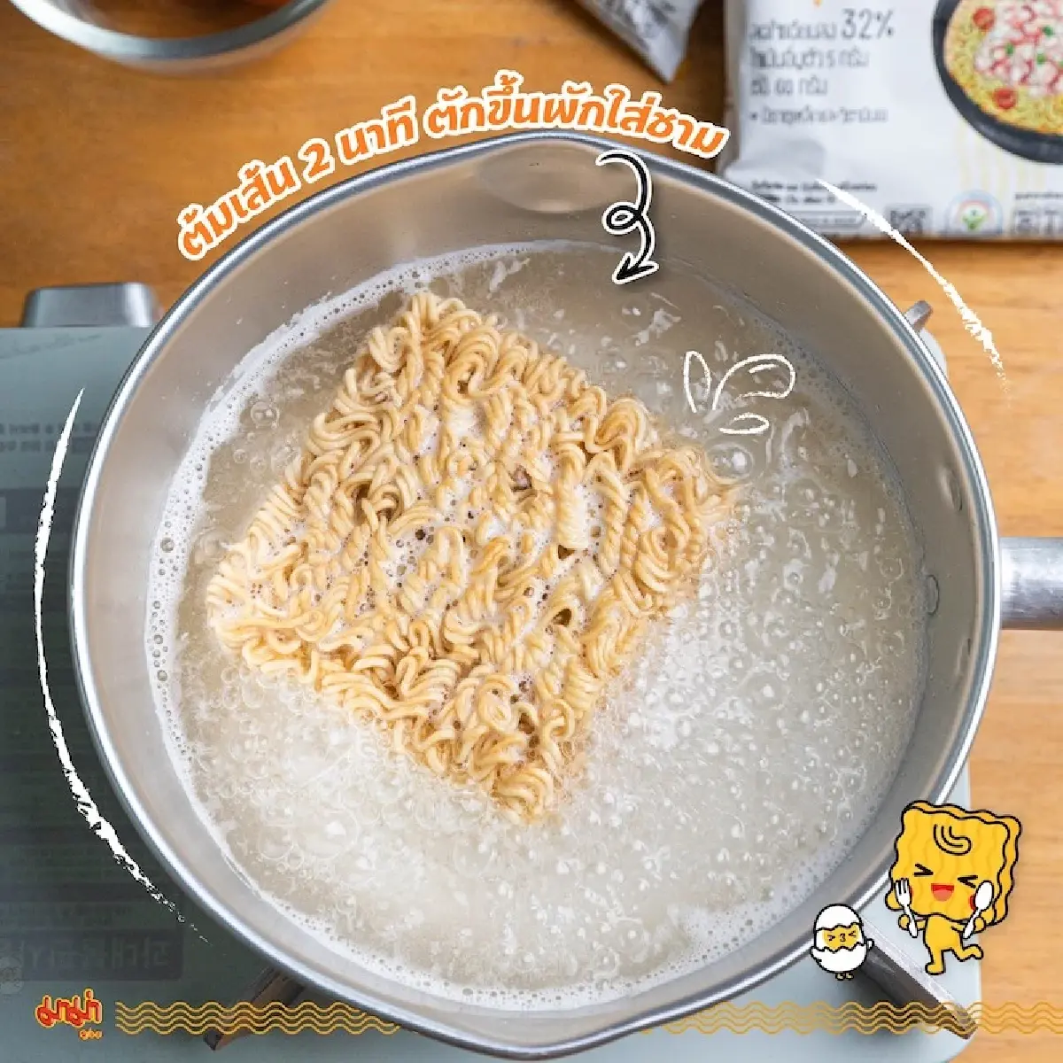 'มาม่า สเตชั่น' บุกอาร์ซีเอ เปิดร้านจนผับปิด เอาใจคนชอบกินมาม่าตอนเมา!