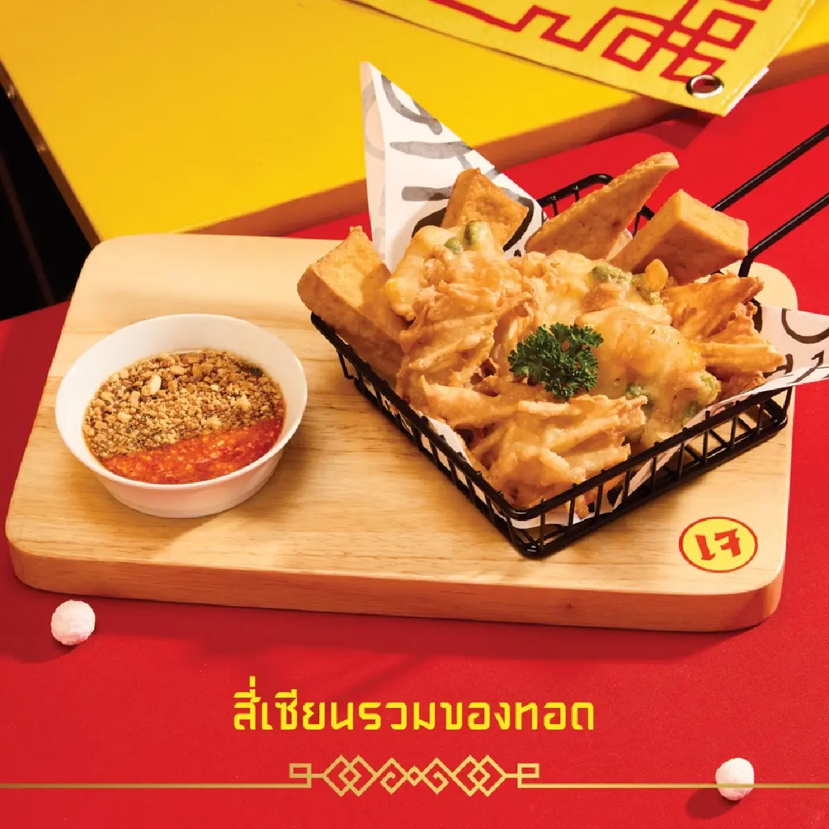 ปักหมุดศูนย์การค้า พาเหรดจัดเทศกาลกินเจครั้งใหญ่ ปลุกคนไทยร่วมชอป