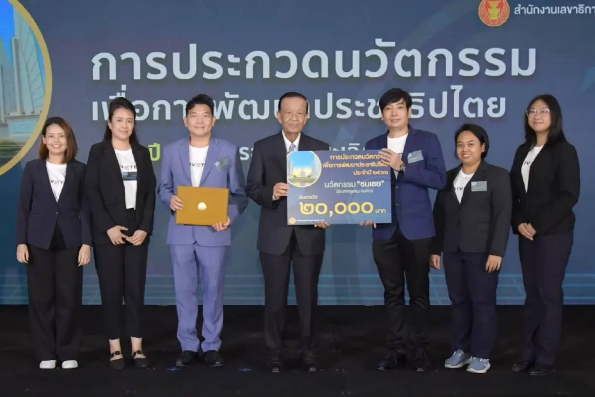 THAIVOTE.io แพลตฟอร์มเลือกตั้งออนไลน์ ผลงาน มธ.ป้องกันโกงได้จริง