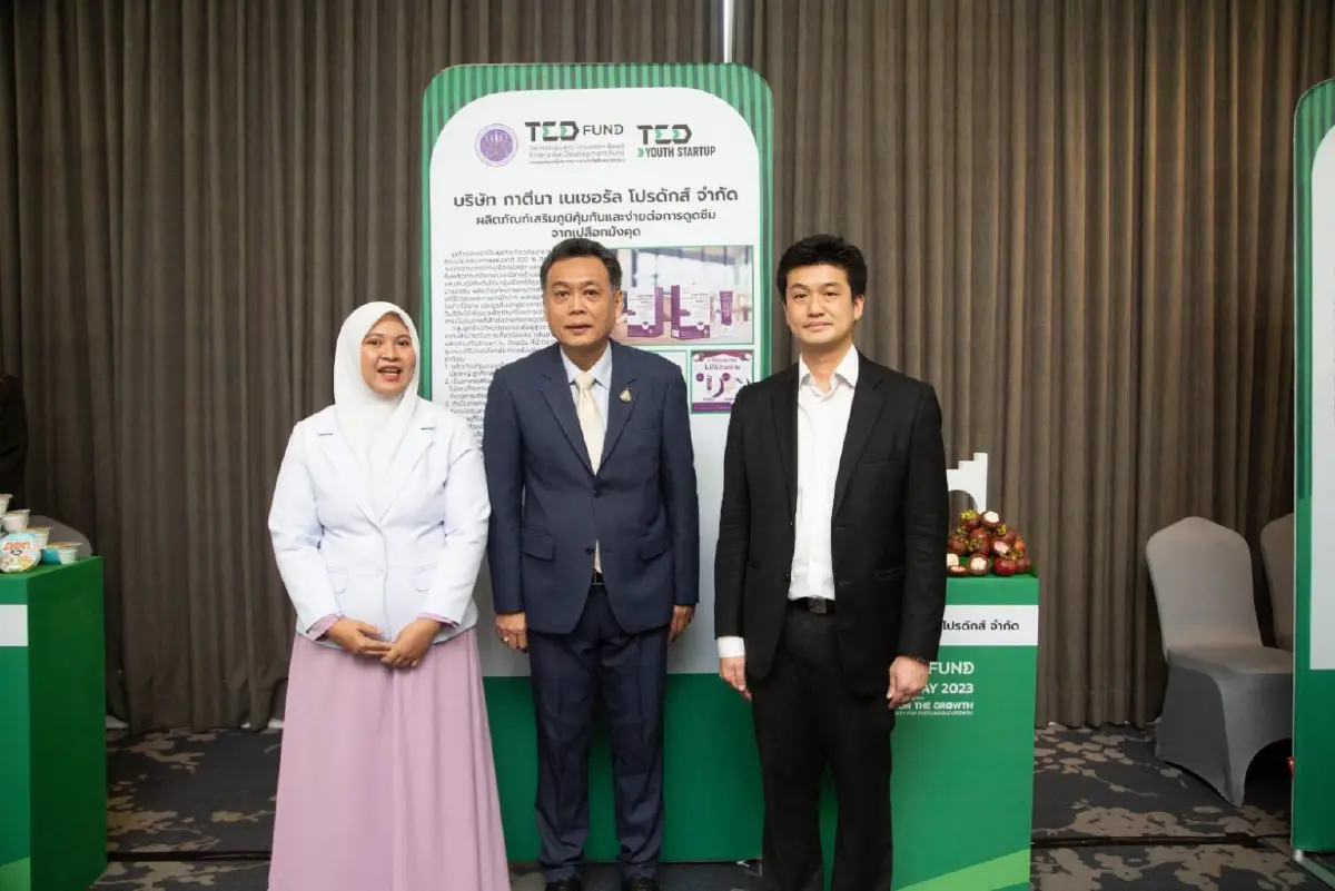 อว.-TED FUND จัดงาน TED FUND GRANT DAY 2023