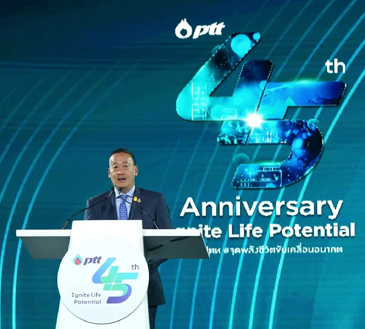 45 ปี ปตท. ฉลองครบรอบยิ่งใหญ่ ในงาน PTT 45th Anniversary : Ignite Life Potential