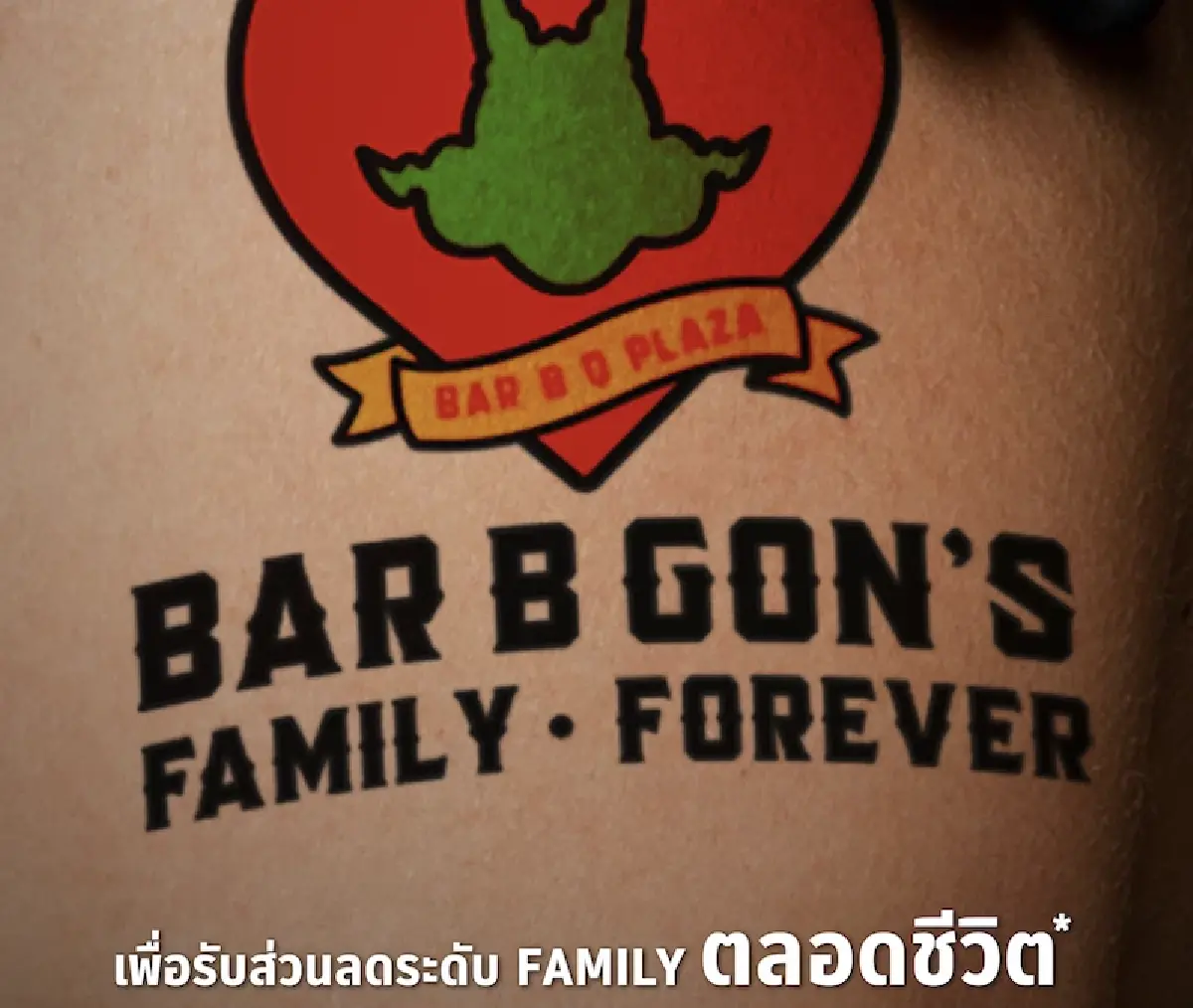 กลยุทธ์ 'สักสี' มากกว่าภักดี  'บาร์บีคิวพลาซ่า' ดึงคนคลั่งรัก สร้าง Brand Love