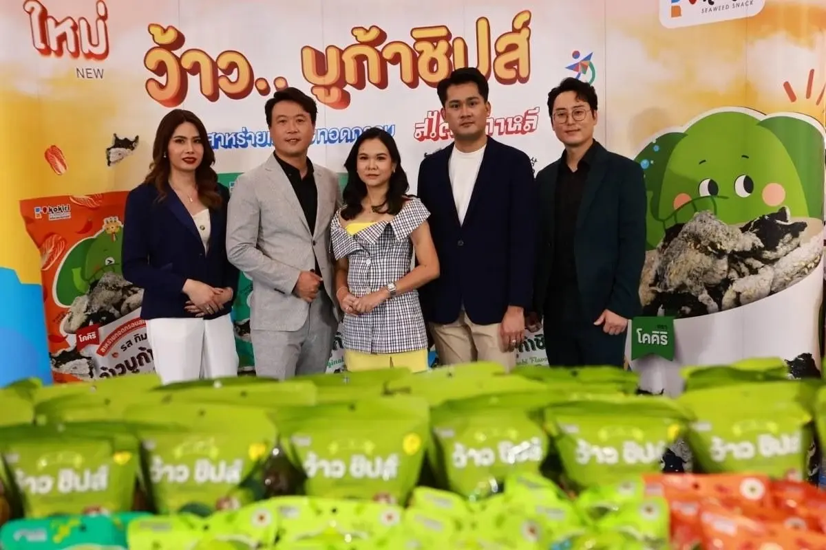 “โคคิริ” ส่ง “ว้าว บูก้า ชิปส์”  เจาะตลาดสาหร่ายทอดกรอบ