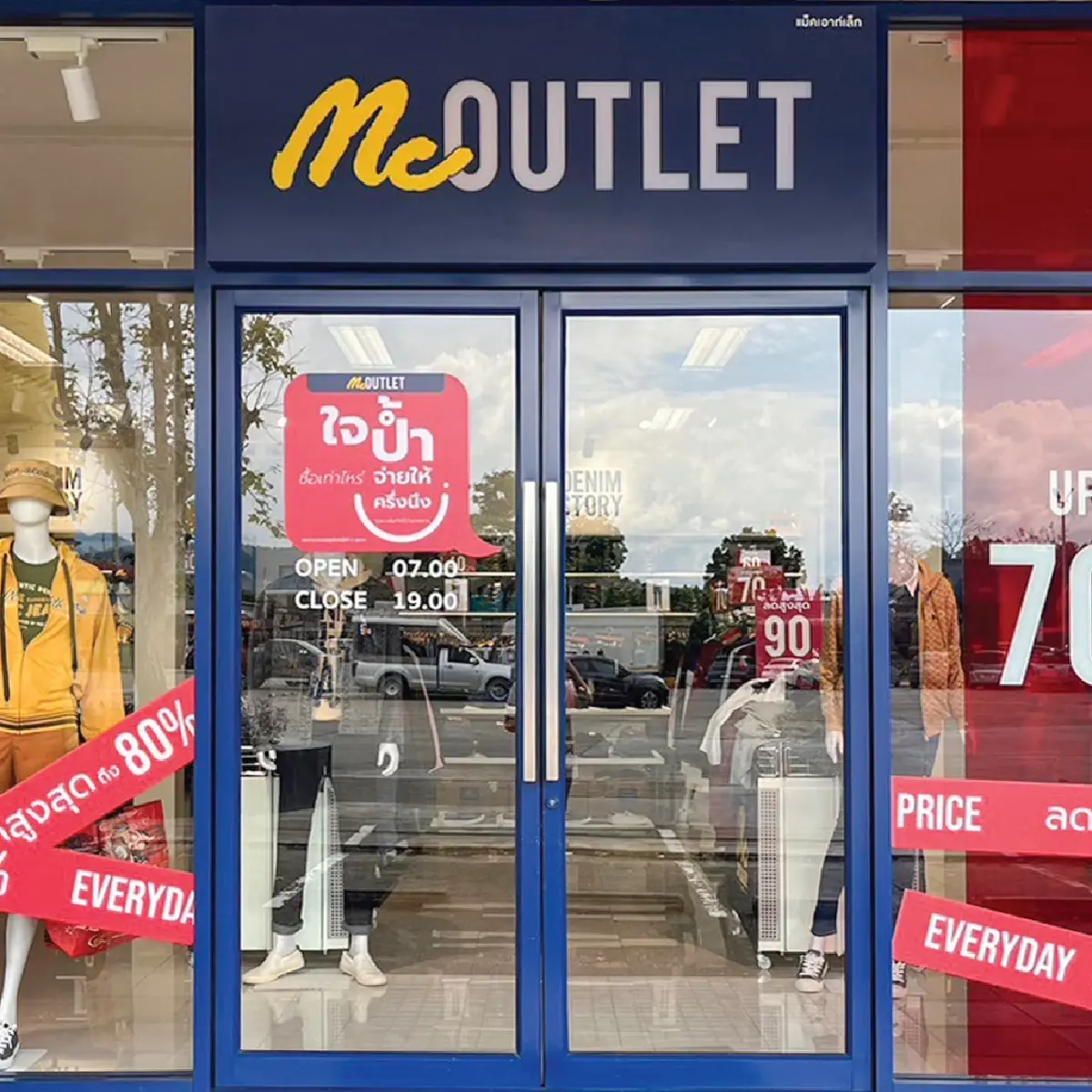 ‘แม็คกรุ๊ป’ พร้อมลุยลงทุน ย้ำศักยภาพแบรนด์ไทยโตแกร่ง