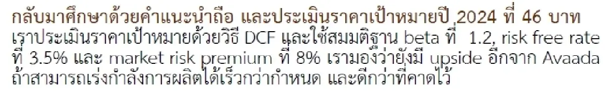 วิเคราะห์หุ้นรายตัว : บล.กรุงศรี GPSC - ผลประกอบการจะดีขึ้นชั่วคราว