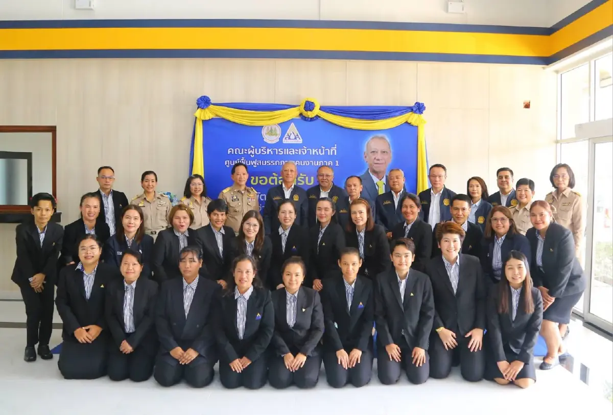 รมว.“พิพัฒน์” ลงพื้นที่ จ.ปทุมธานี ตรวจเยี่ยมศูนย์ฟื้นฟูฯ ภาค 1