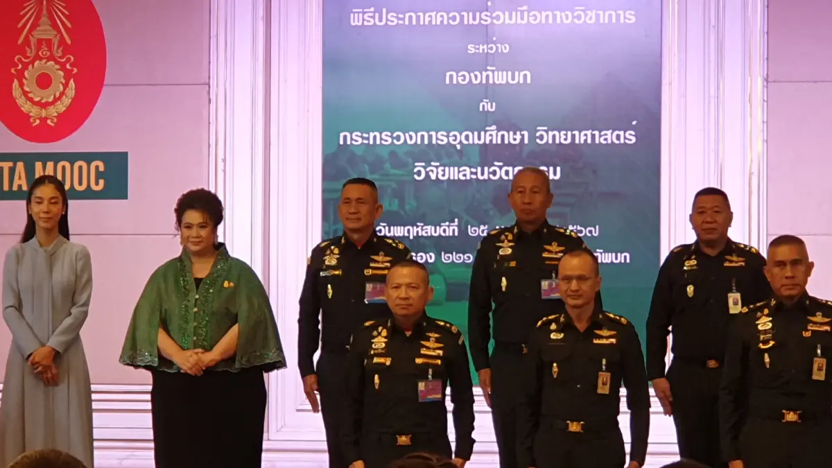 ทบ.-อว.จับมือทำเอ็มโอยู พัฒนาความรู้ทหาร รองรับปลดประจำการ