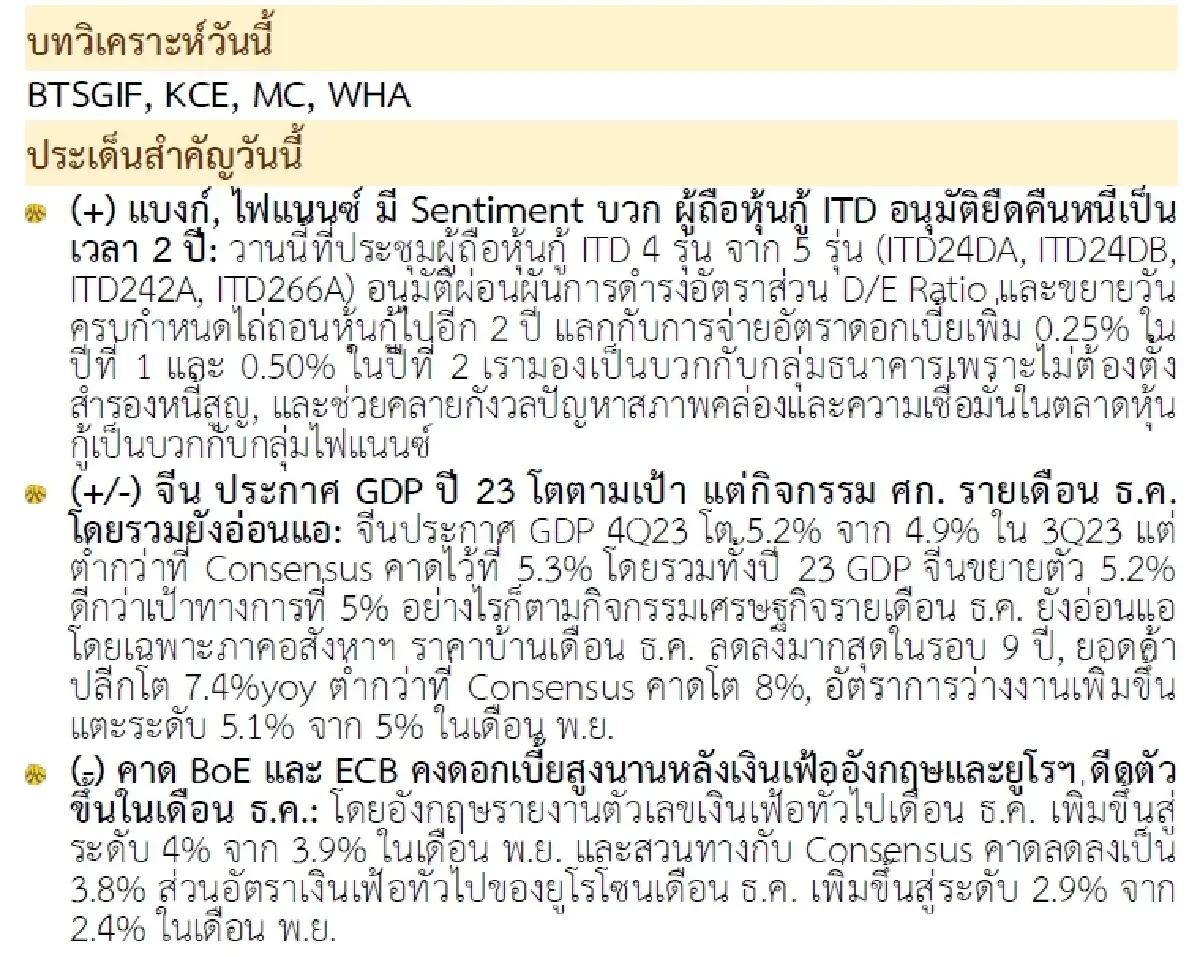 วิเคราะห์แนวโน้มตลาด : บล.กรุงศรี ปล่อยให้ไหลไป...