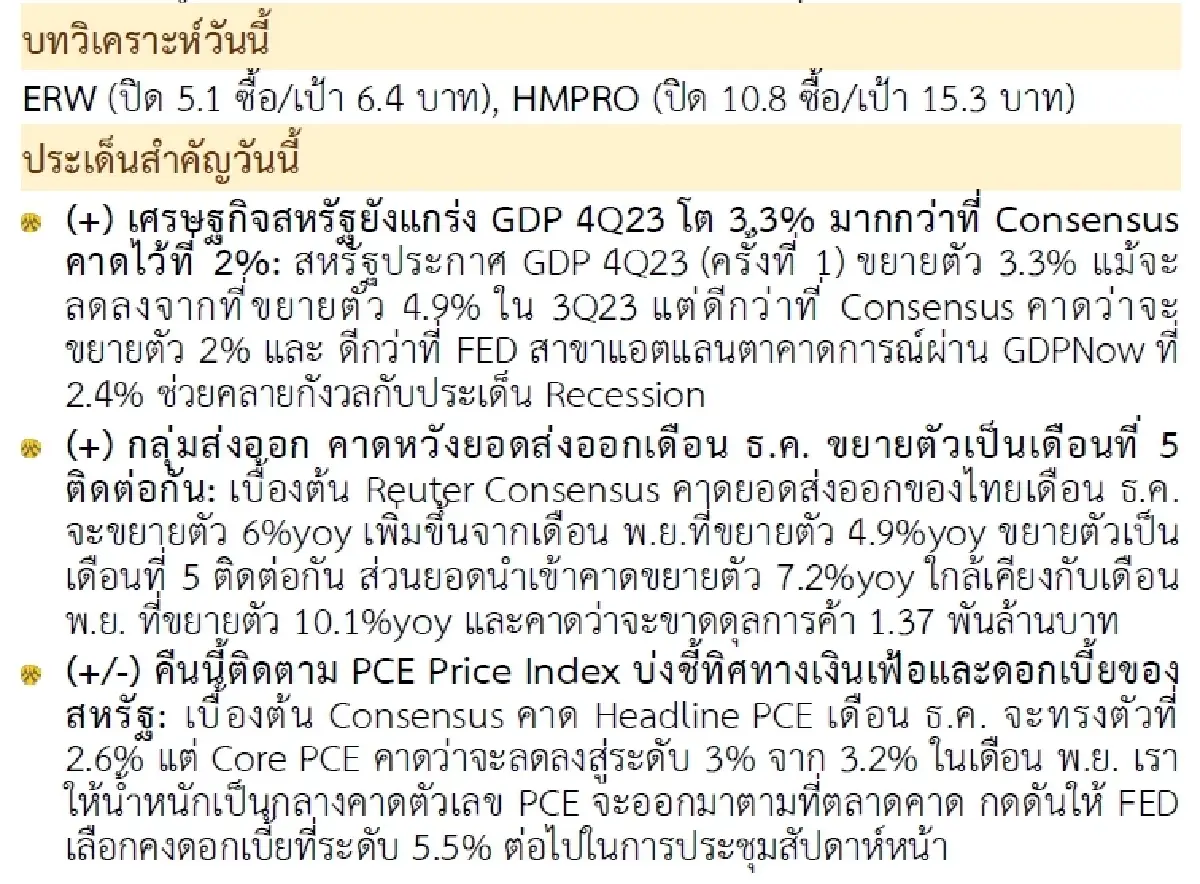 วิเคราะห์แนวโน้มตลาด : บล.โกลเบล็ก Swing trade