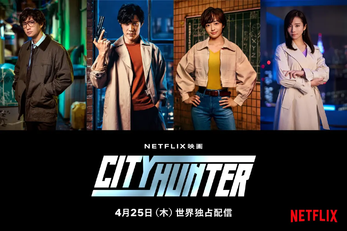 Netflix สร้าง City Hunter ฉบับคนแสดงจริง พร้อมฉาย 25 เม.ย. นี้