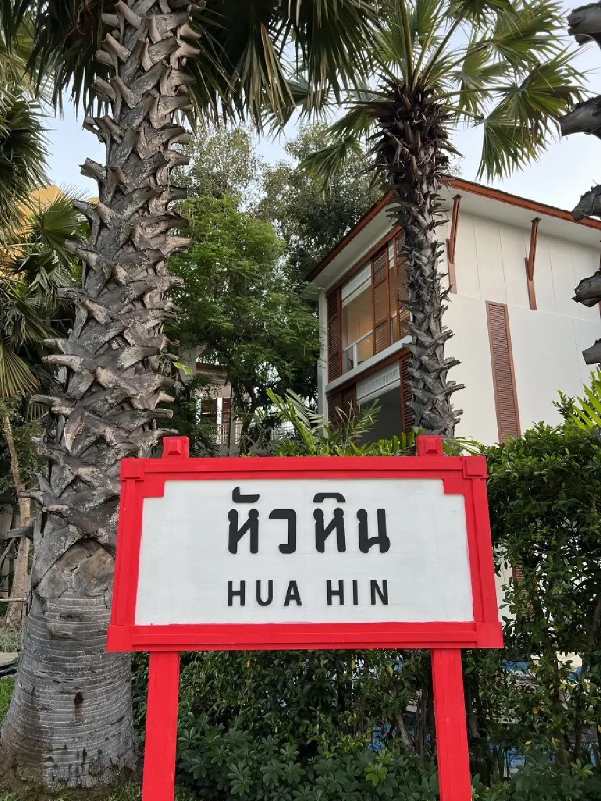 ‘พราว กรุ๊ป’ เปิดโฉมใหม่ ‘อินเตอร์คอนติเนนตัล หัวหิน รีสอร์ท’ ฉลอง 15 ปี