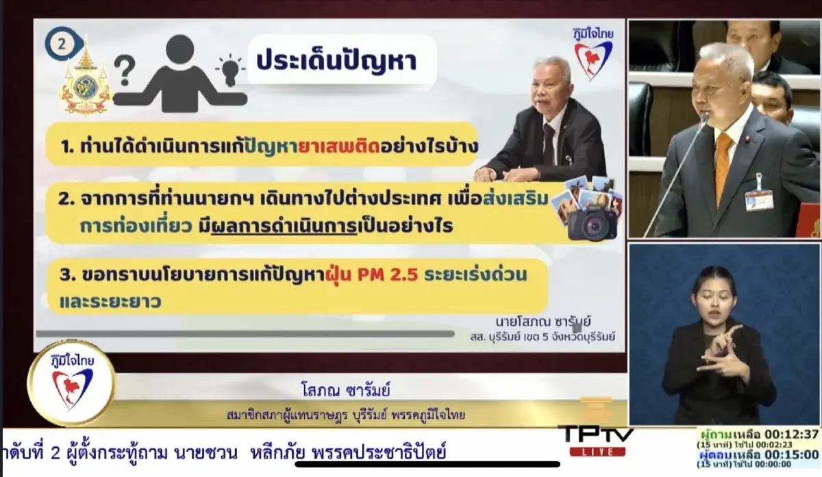 'เศรษฐา' แจงสภาตอบ3ปม 'มี.ค.' แถลงใหญ่แผนยกระดับสนามบิน-กระตุ้นท่องเที่ยว