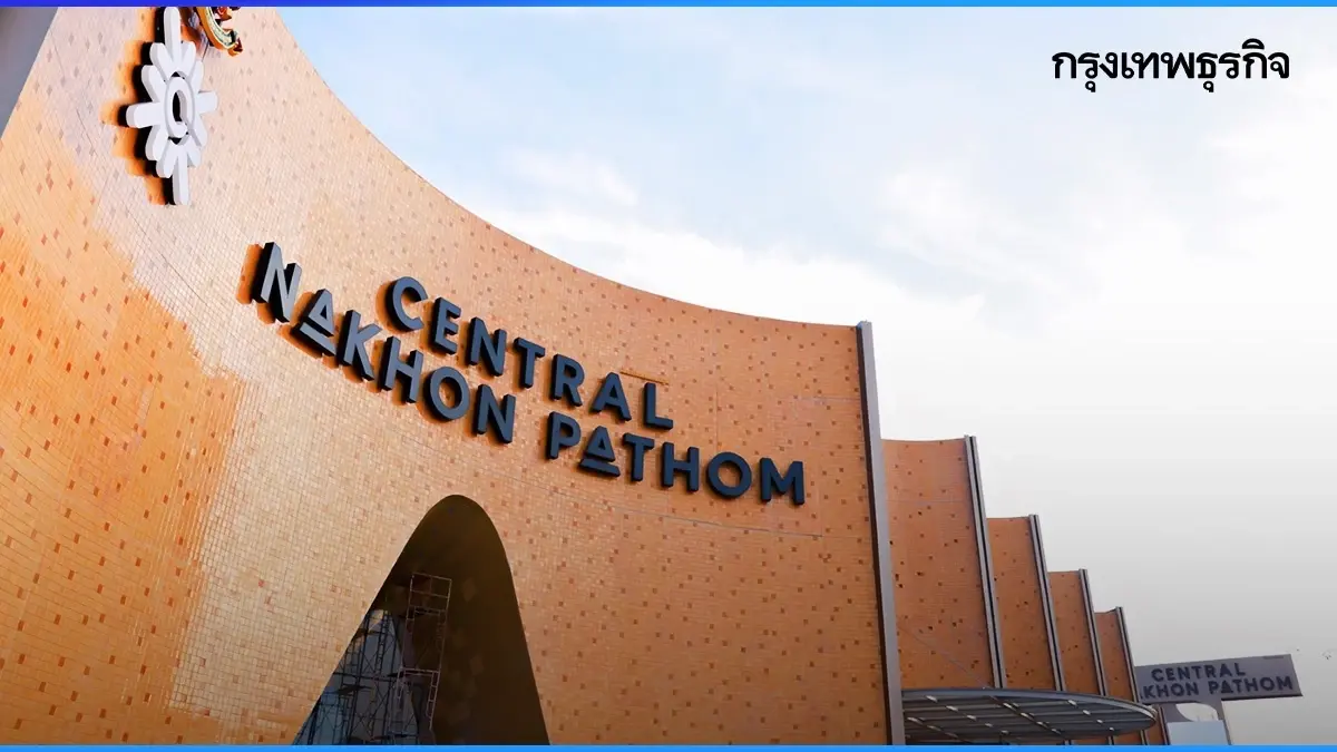 'เซ็นทรัล นครปฐม' เปิดประตูต่อจิ๊กซอว์สู่ภาคตะวันตก