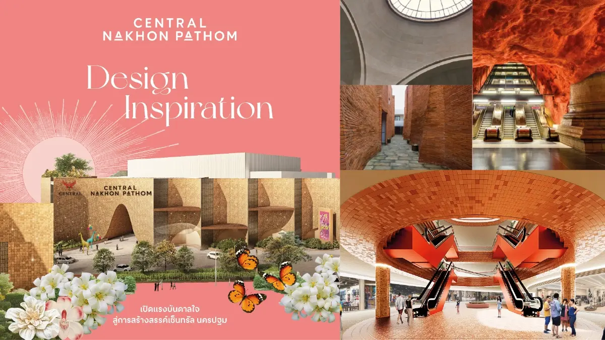 เปิดไฮไลท์ ‘เซ็นทรัล นครปฐม’ มิกซ์ยูสขนาดใหญ่ แลนด์มาร์คประตูสู่ภาคตะวันตก