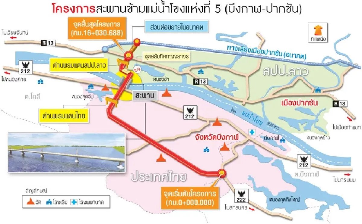 ‘คมนาคม’ ทุ่มงบกว่า 7.9 หมื่นล้าน พัฒนา 4 จังหวัดภาคอีสาน