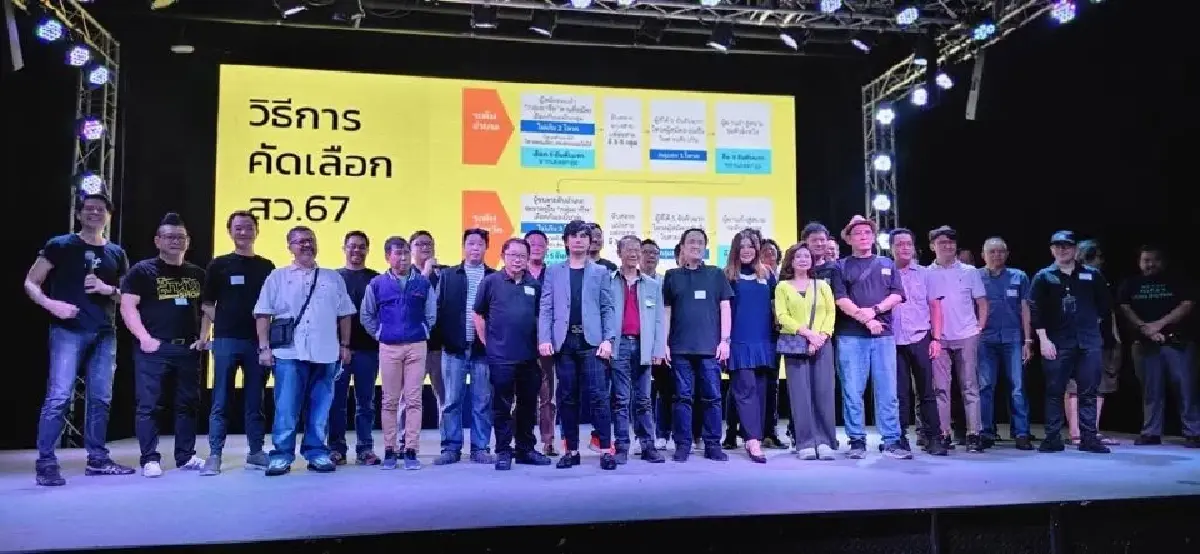 จับตา “กลุ่มเทคฯ ดิจิทัล" รวมตัวลงสมัคร สว. ลุยเปลี่ยนประเทศ!!!