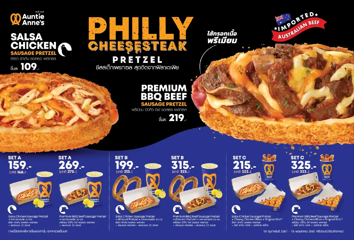 ‘อานตี้ แอนส์’ ปรับโฉมแบรนด์ครั้งใหญ่ เจาะตลาดเบเกอรี่ 1.80 หมื่นล้าน