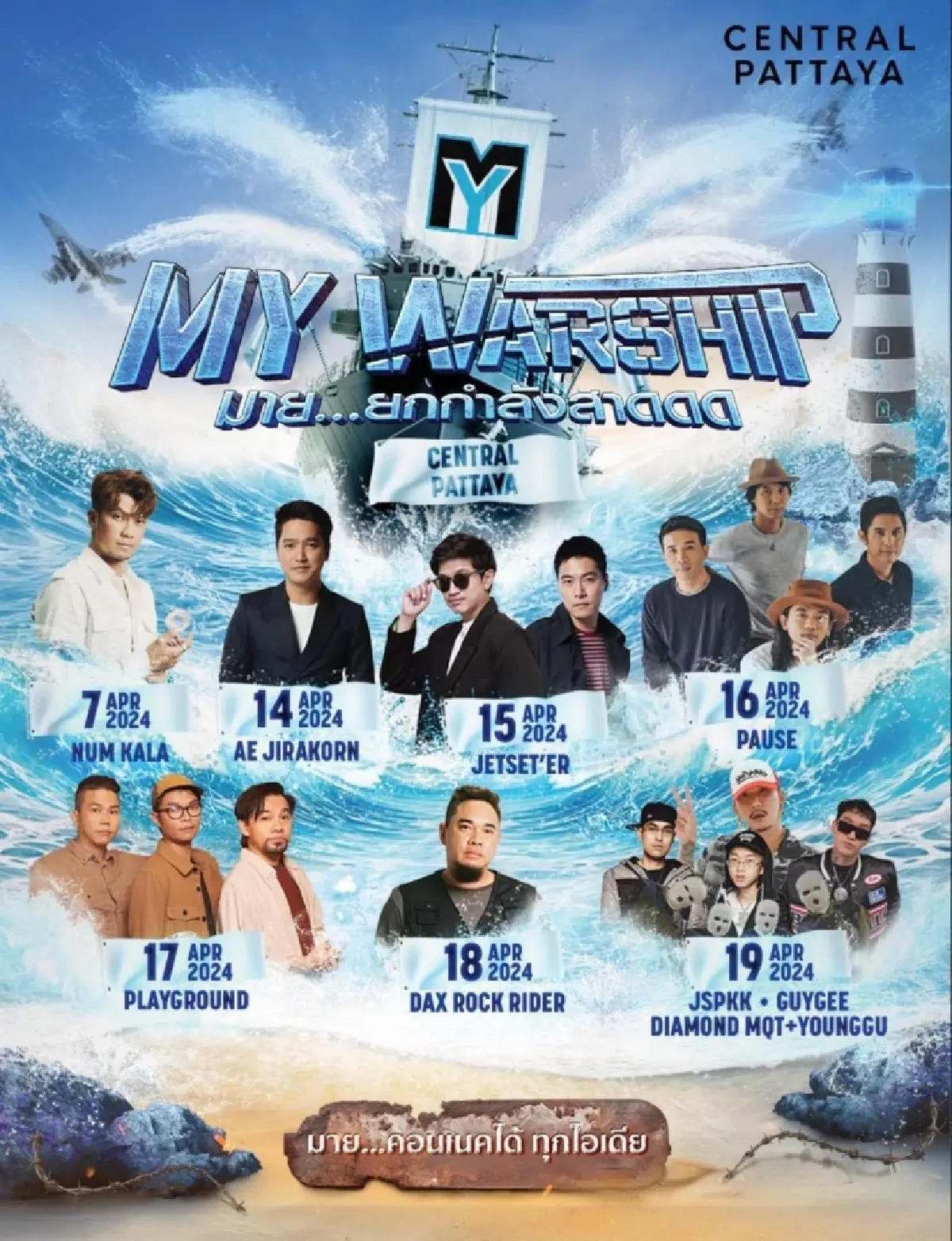 เปิดจุด ‘ศูนย์การค้า’ จัดสงกรานต์ไทยปี 67 ครั้งใหญ่ หนุนสู่เฟสติวัลระดับโลก