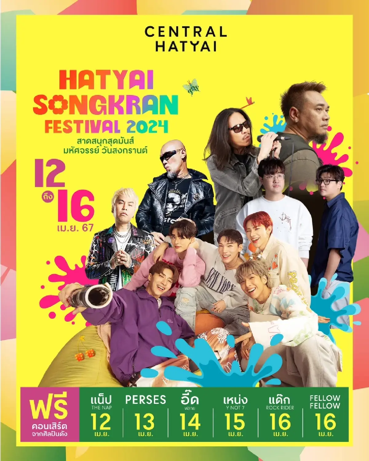 เปิดจุด ‘ศูนย์การค้า’ จัดสงกรานต์ไทยปี 67 ครั้งใหญ่ หนุนสู่เฟสติวัลระดับโลก