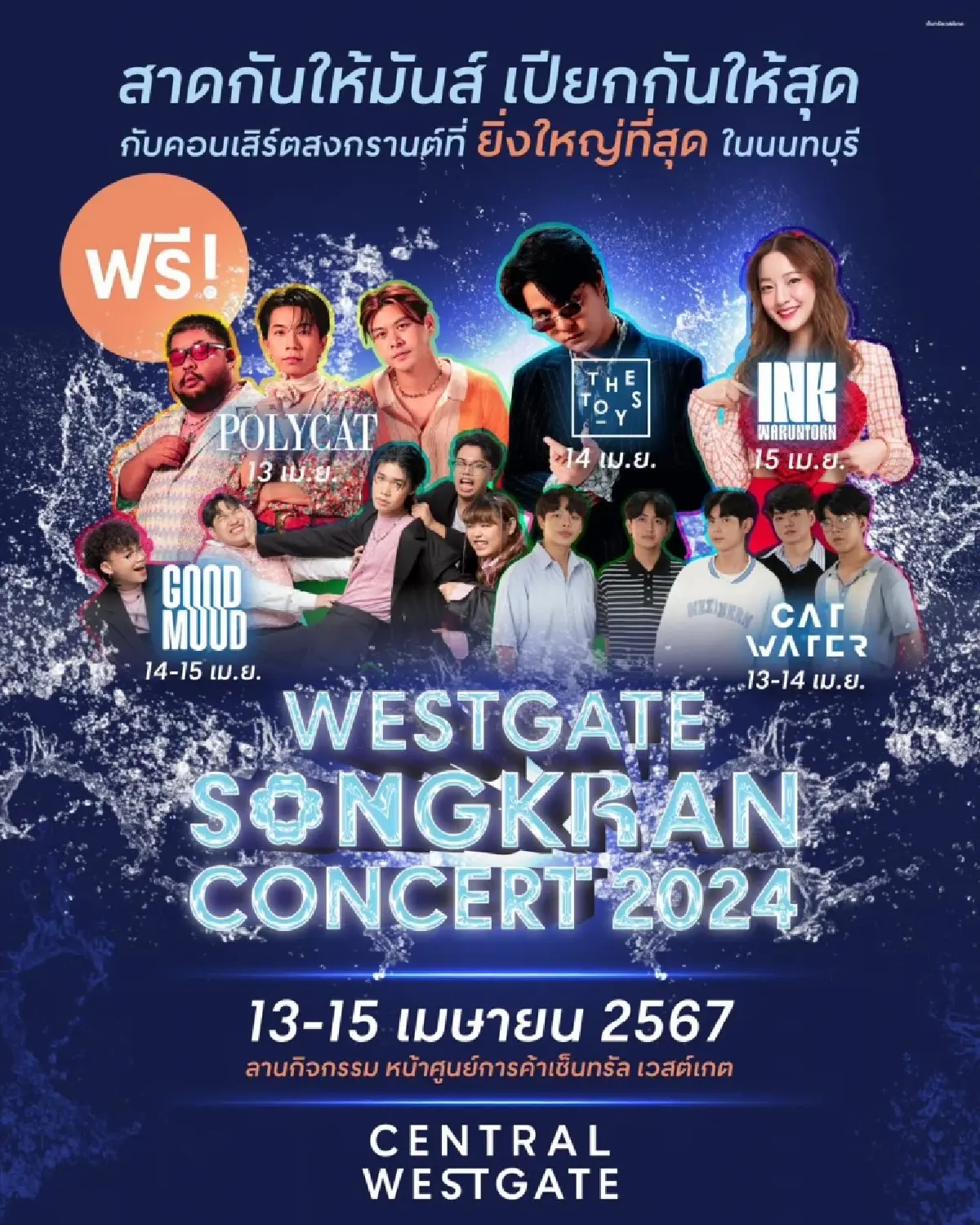 เปิดจุด ‘ศูนย์การค้า’ จัดสงกรานต์ไทยปี 67 ครั้งใหญ่ หนุนสู่เฟสติวัลระดับโลก