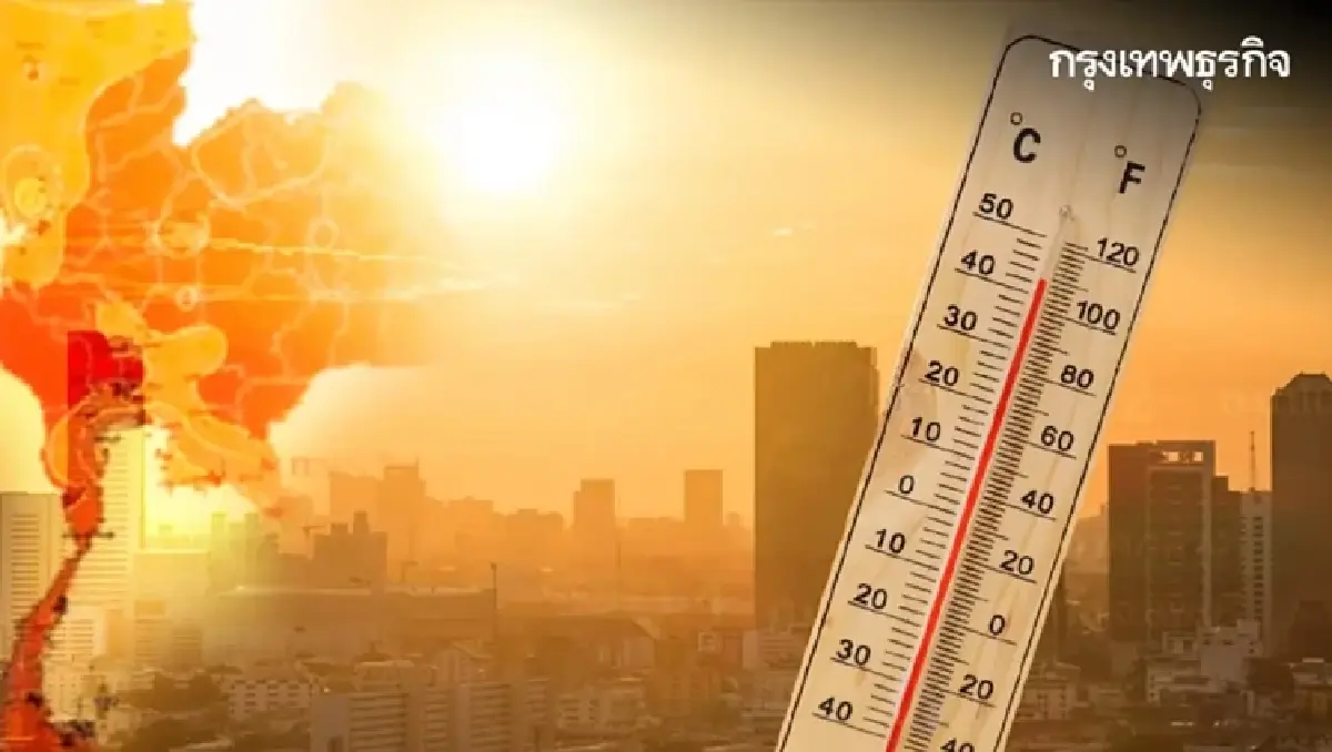 สภาพอากาศวันนี้ กรมอุตุนิยมวิทยา เตือน 36 จังหวัด พายุฝนถล่ม อากาศร้อน 43 องศา