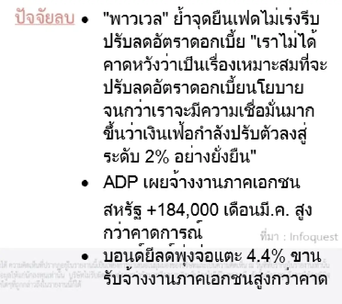 GOLD Futures : บล.โกลเบล็ก ราคาทองวันนี้  2,294.05  U$/ทรอยเอาน์ซ