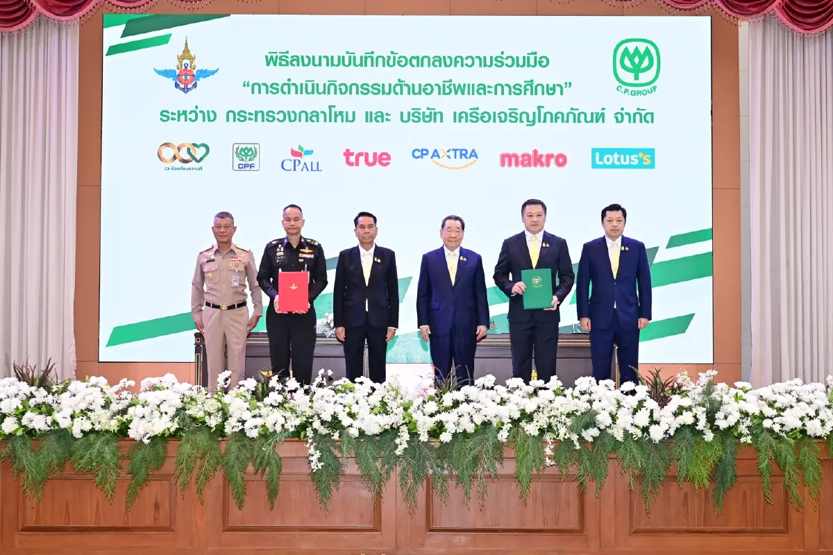 กลาโหม MOU ซีพี หนุนทหารเรียนฟรี พร้อมรับเข้าทำงานบริษัทในเครือ ฯ