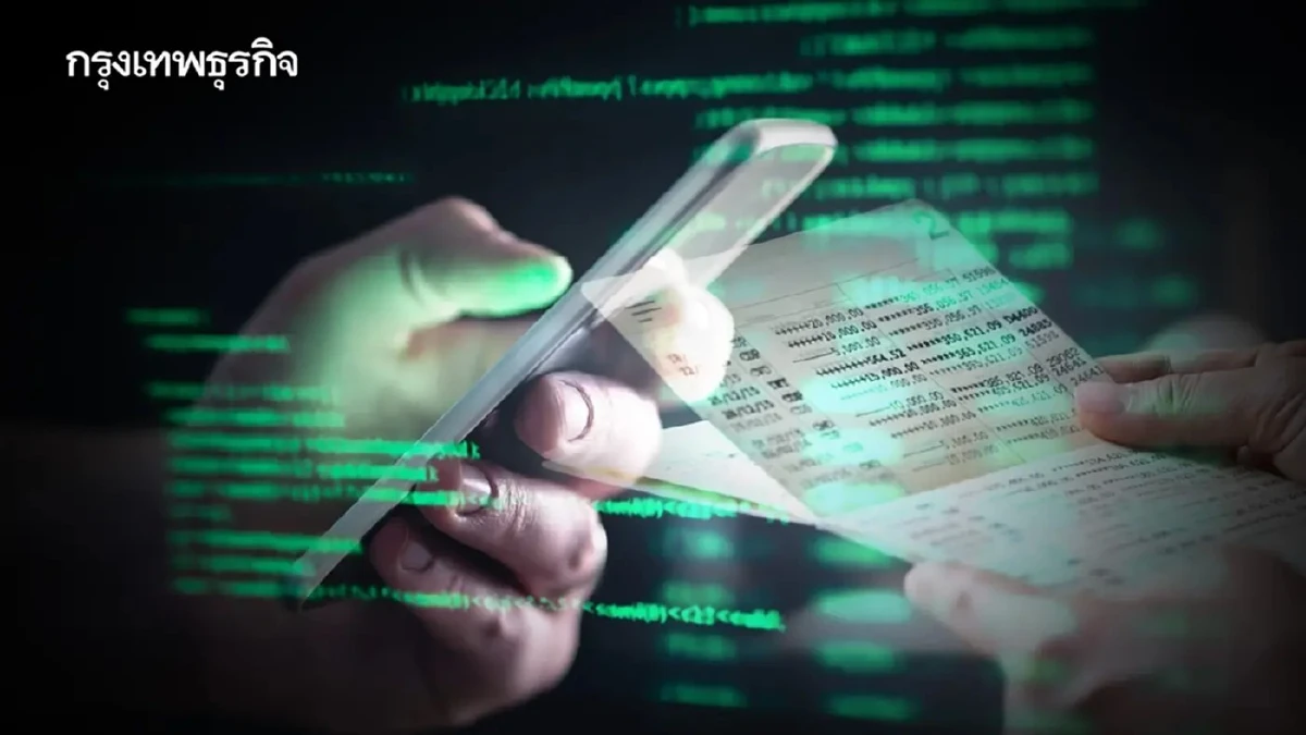 DE เอาจริง สแกน Mobile Banking 106 ล้านบัญชี เจ้าของซิม กับ ชื่อบัญชี ต้องตรงกัน