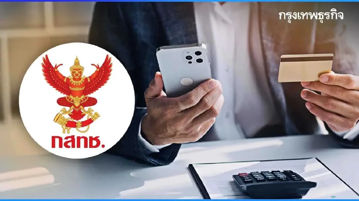 DE เอาจริง สแกน Mobile Banking 106 ล้านบัญชี เจ้าของซิม กับ ชื่อบัญชี ต้องตรงกัน