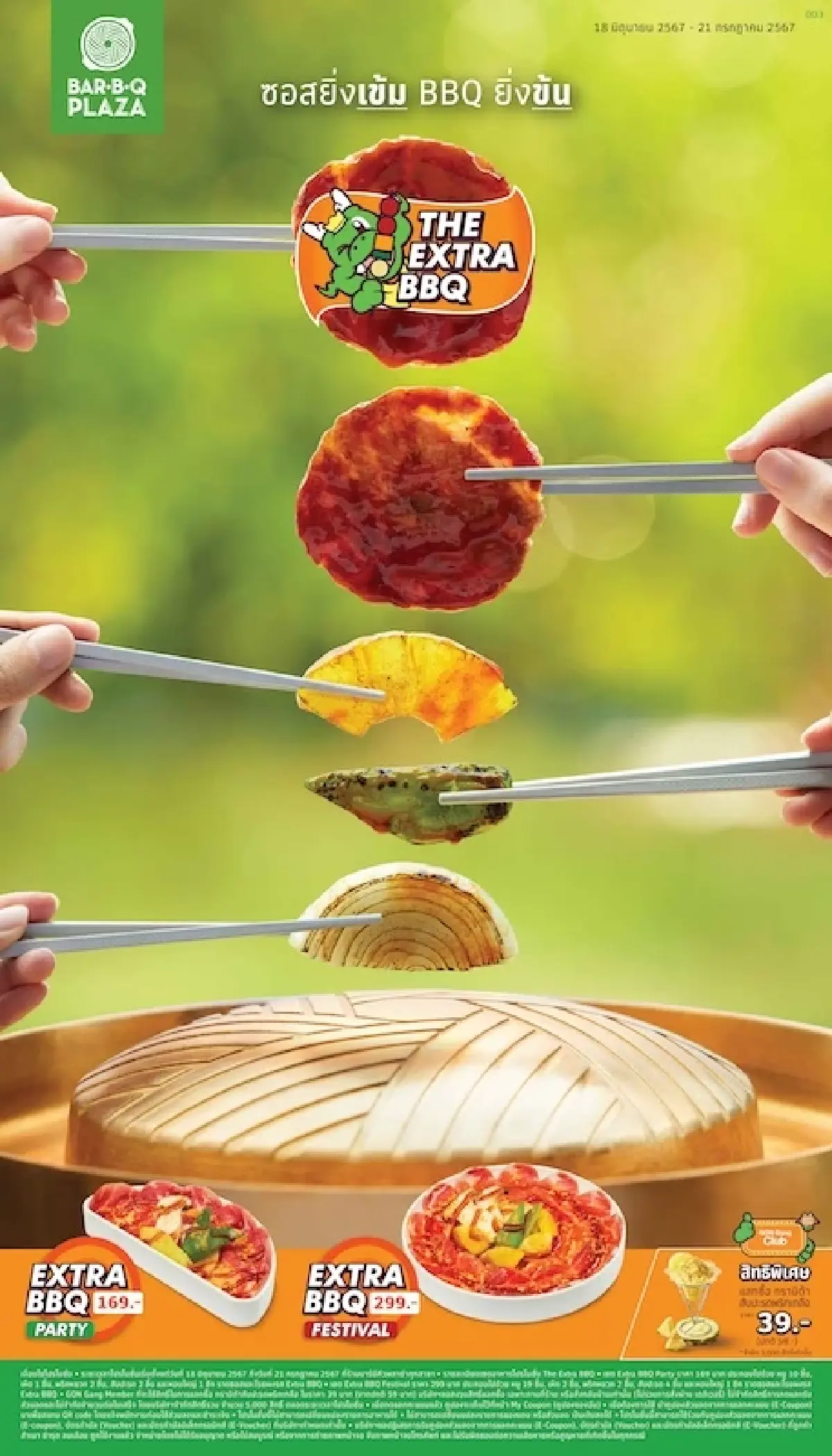 สูตรโตตัวจริงปิ้งย่าง-เบอร์ 1 สแน็ก ‘บาร์บีคิวพลาซ่า’ ควง ‘เลย์’ เขย่าตลาด