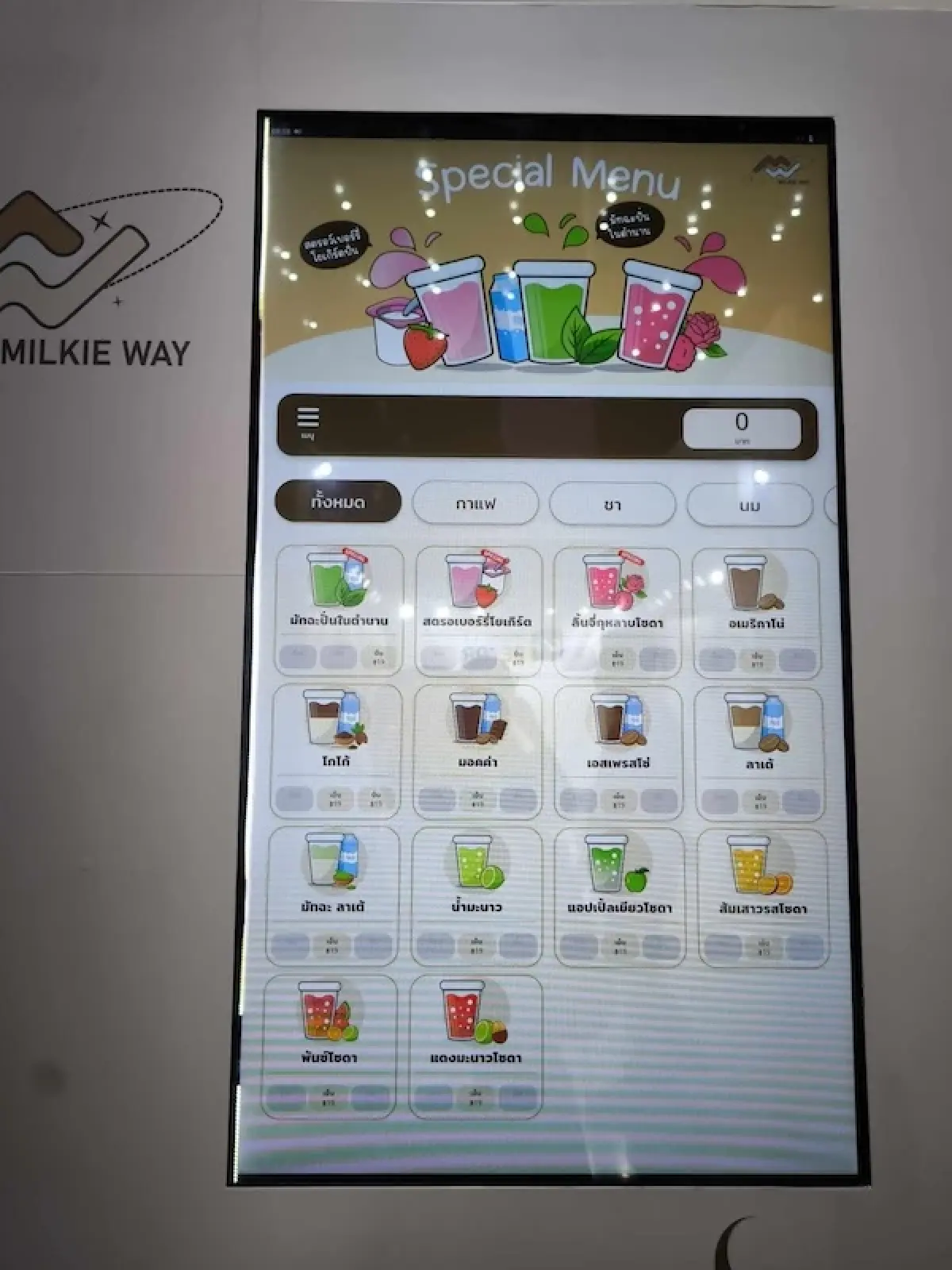 ชนเต่าบิน ! ‘เครือสหพัฒน์’ ส่ง 'MILKIE WAY' ลงสนามตู้ชงเครื่องดื่มอัตโนมัติ