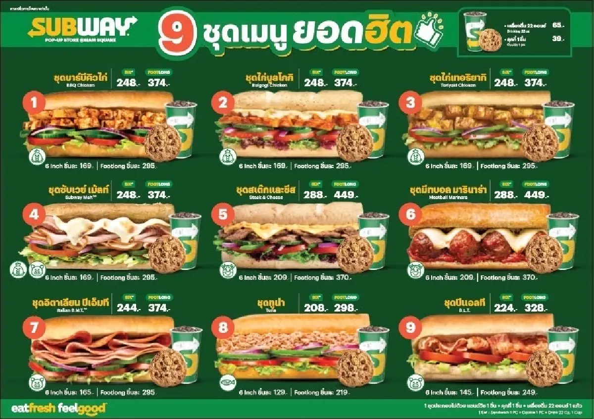 เดิมพันใหม่ 'ซับเวย์' ภายใต้พีทีจี ปรับแผนธุรกิจ รุกคิวเอสอาร์ 4.7 หมื่นล้าน